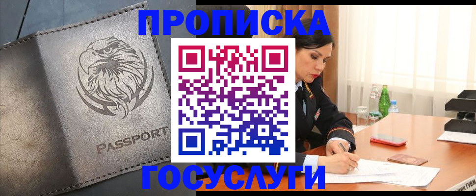 временная регистрация недорого в Рязанской области