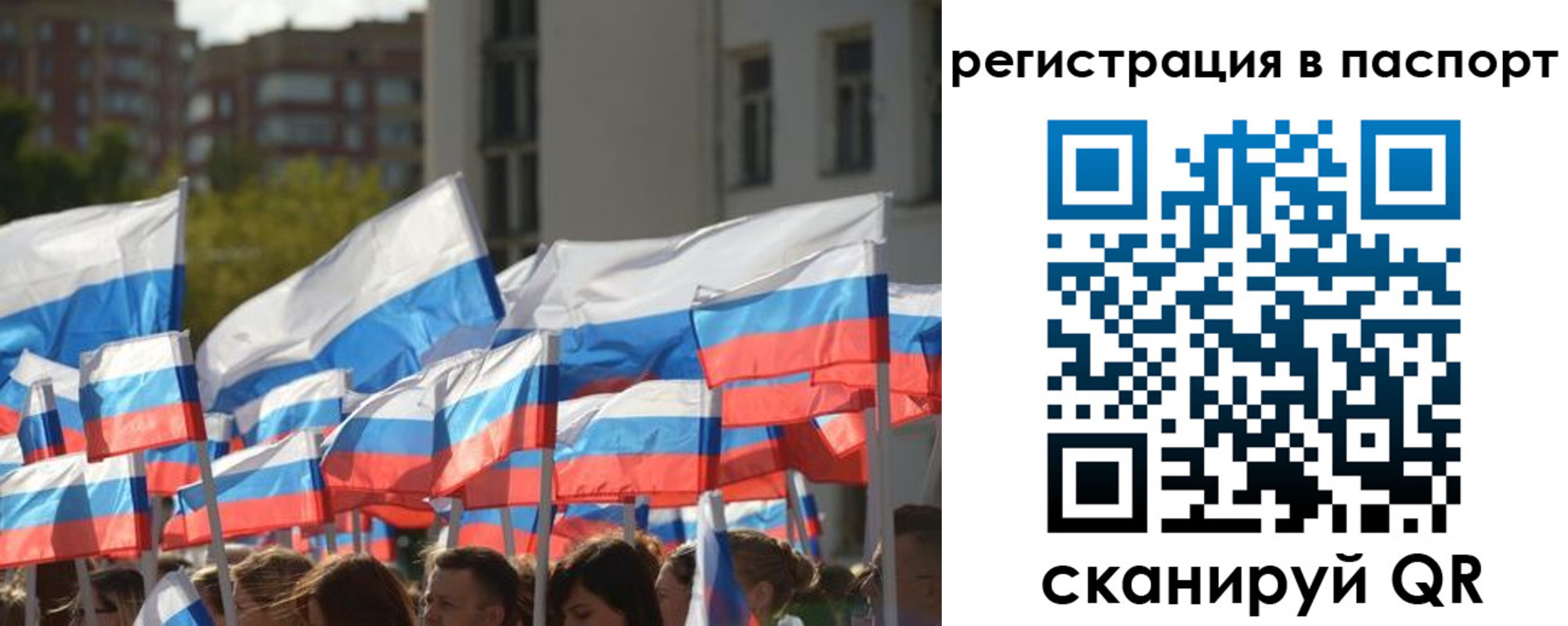 прописка законно в Рязанской области