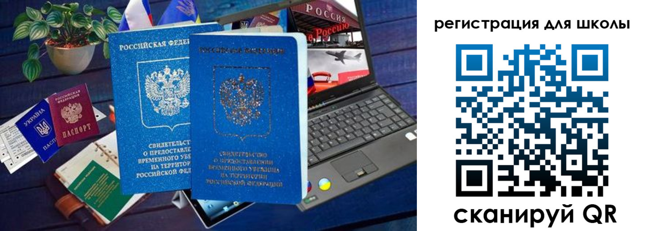 временная прописка в Рязанской области