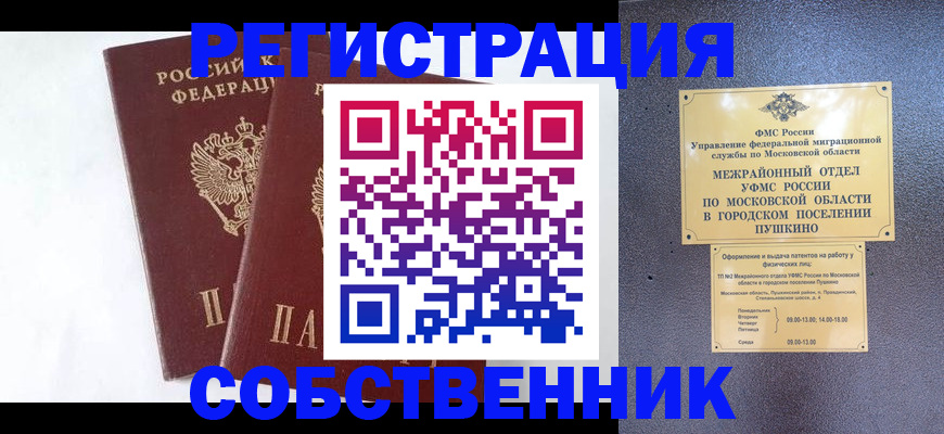 прописка поиск в Рязанской области