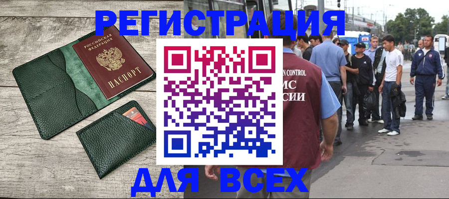 временная регистрация недорого в Рязанской области